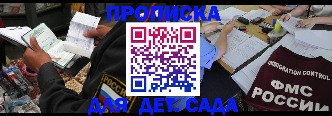 прописка штамп в Нальчике