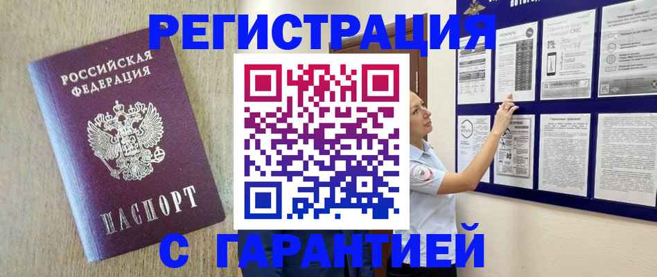 прописка иностранных граждан в Нальчике