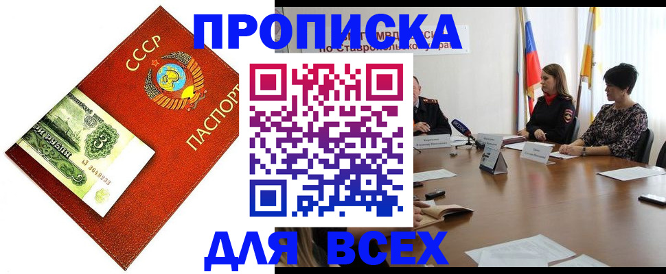 пропишу в квартире в Нальчике