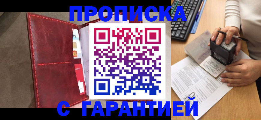 временная регистрация в квартире в Нальчике