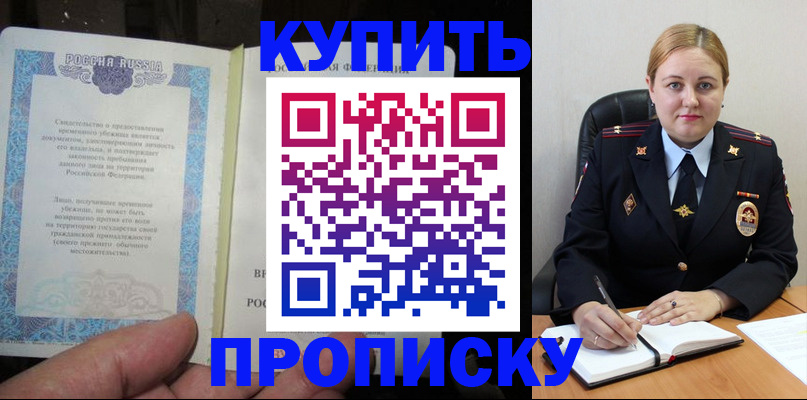 временная регистрация для школы в Нальчике