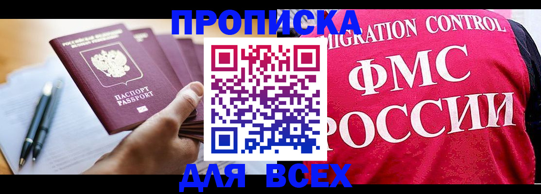 временная регистрация 2025 в Нальчике