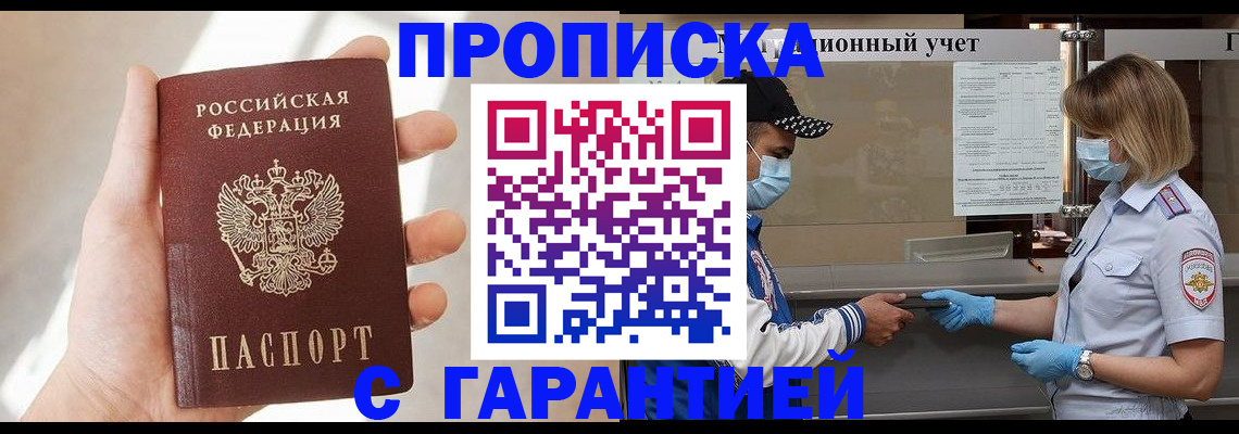 временная регистрация законно в Нальчике