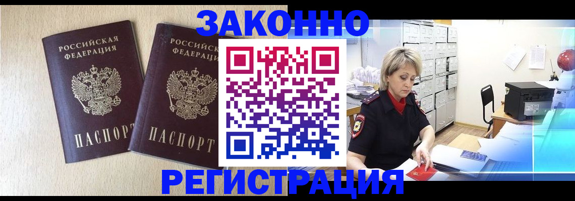 временная регистрация для всех в Нальчике