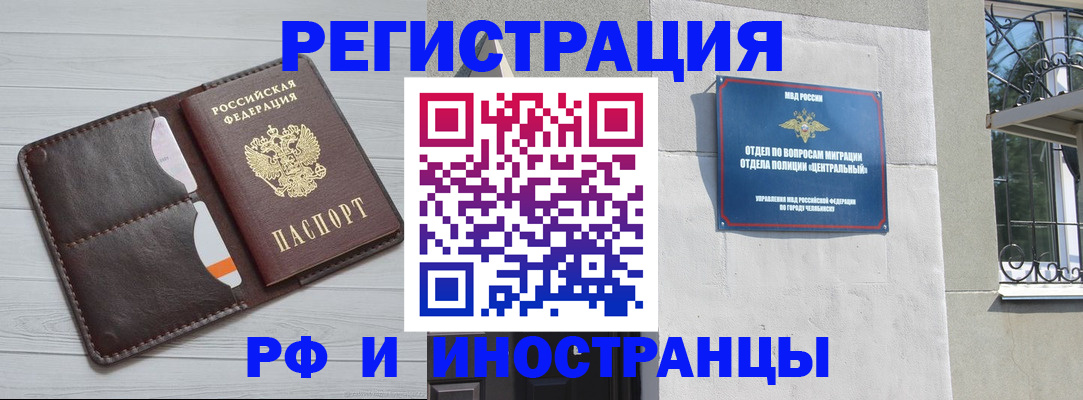 прописка ребенка в Нальчике